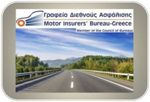 Συμβουλές για Τροχαίο Ατύχημα στην Ελλάδα με όχημα με ξένες Πινακίδες